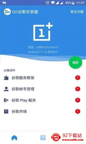 谷歌三件套一键(谷歌服务安装器) 谷歌三件套一键(谷歌服务安装器)