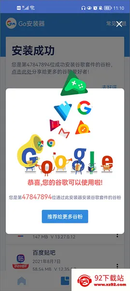 �ȸ�������һ��(�ȸ����װ��)v4.8.7 ��׿���ͼ