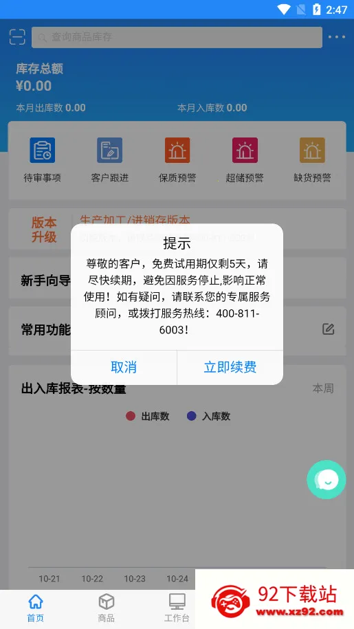 �ᶦ�����(����������)v2.3.8 ��Ѱ��ͼ