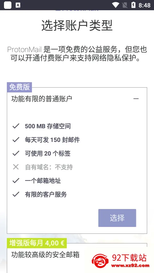 ProtonMail����(�����������)v3.0.17 ��Ѱ��ͼ