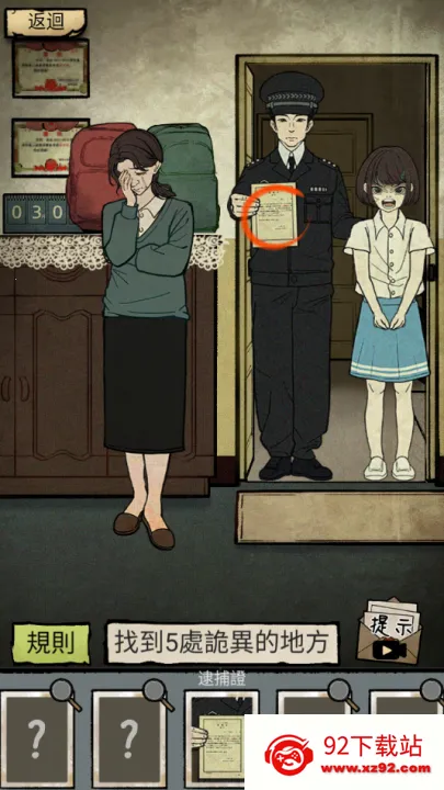 ��̸ʵ¼(�ֲ�������Ϸ)v1.0.11 �ֻ����ͼ