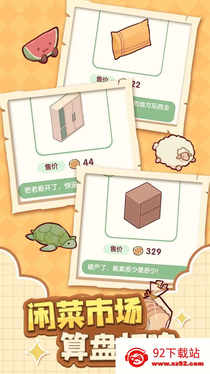 �ҵ�����ʱ���Ͼ�����(���о�Ӫ������Ϸ)v3.00.00 �ֻ����ͼ