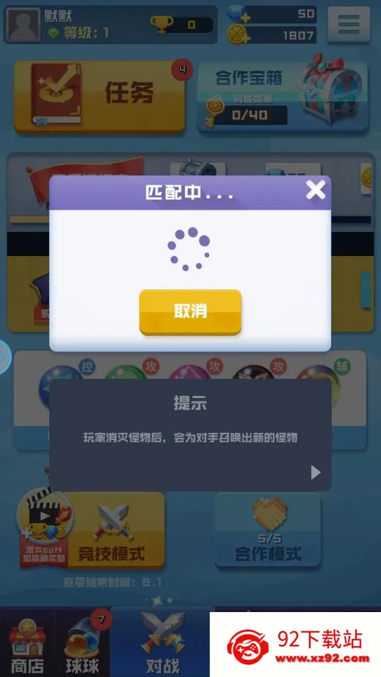 ����������(����������Ϸ)v1.3.3 ��Ѱ��ͼ