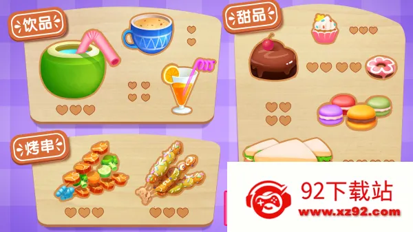 �ɶ�������԰(��ͯ������Ϸ)v9.89.99.00 �ֻ����ͼ