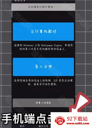 WallpaperEngine壁纸引擎安卓版手机版 WallpaperEngine壁纸引擎安卓版手机版