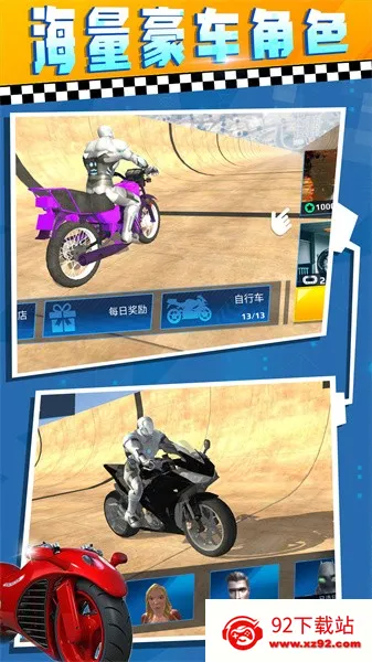 ���޷ɳ�(Ħ�о�����Ϸ)v5.66 �ٷ������ͼ