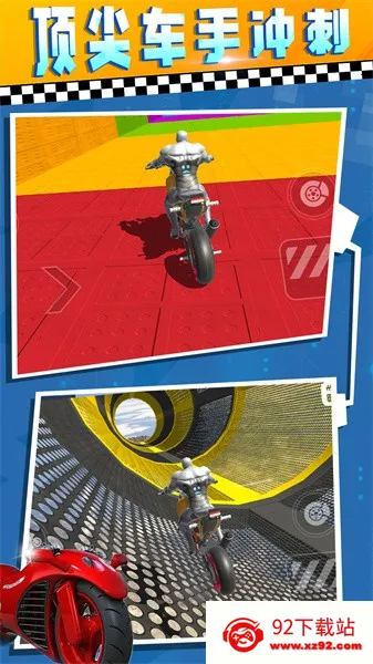 ���޷ɳ�(Ħ�о�����Ϸ)v5.66 �ٷ������ͼ