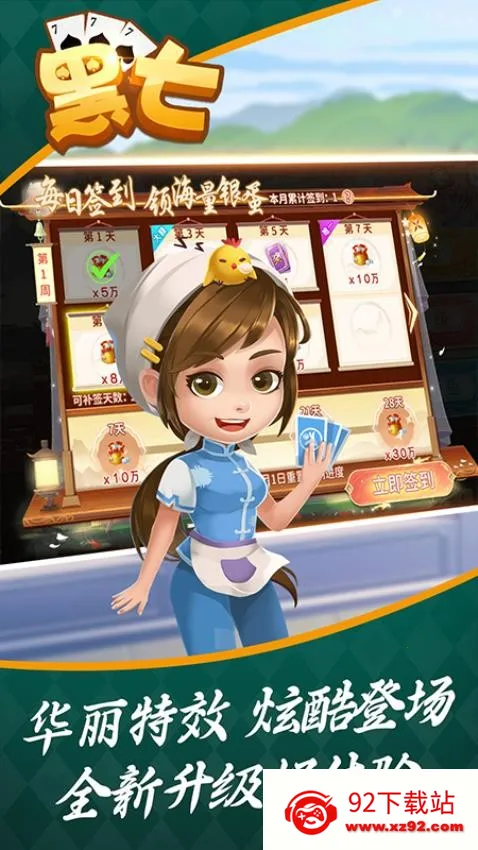 ��������(���ƾ�����Ϸ)v18.0.03080604 �ٷ������ͼ