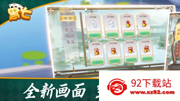 黑七手游(棋牌竞技游戏) 黑七手游(棋牌竞技游戏)