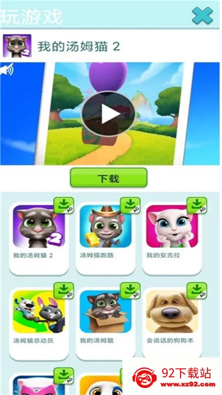 ��˵���Ľ��è2(���è������Ϸ)