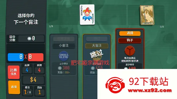 С����balatro��ֲ(���ƶ�ս��Ϸ)v25.4.7.12993 �ٷ������ͼ