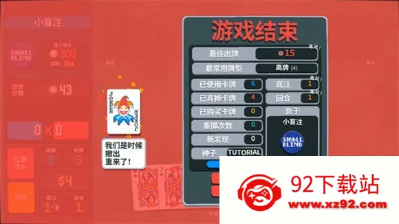 С����balatro��ֲ(���ƶ�ս��Ϸ)