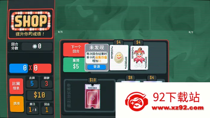 С����balatro��ֲ(���ƶ�ս��Ϸ)v25.4.7.12993 �ٷ������ͼ