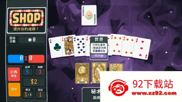 С����balatro��ֲ(���ƶ�ս��Ϸ)v25.4.7.12993 �ٷ������ͼ