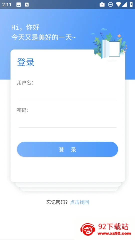 ������ѵ(��·ְ��ѧϰƽ̨)v1.0.5 �ֻ����ͼ