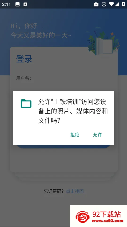 ������ѵ(��·ְ��ѧϰƽ̨)v1.0.5 �ֻ����ͼ