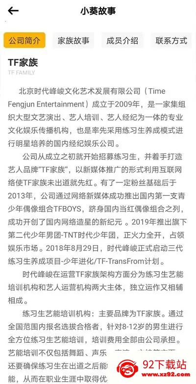 tf����2026�ٷ�����v5.0.4 �ֻ����ͼ