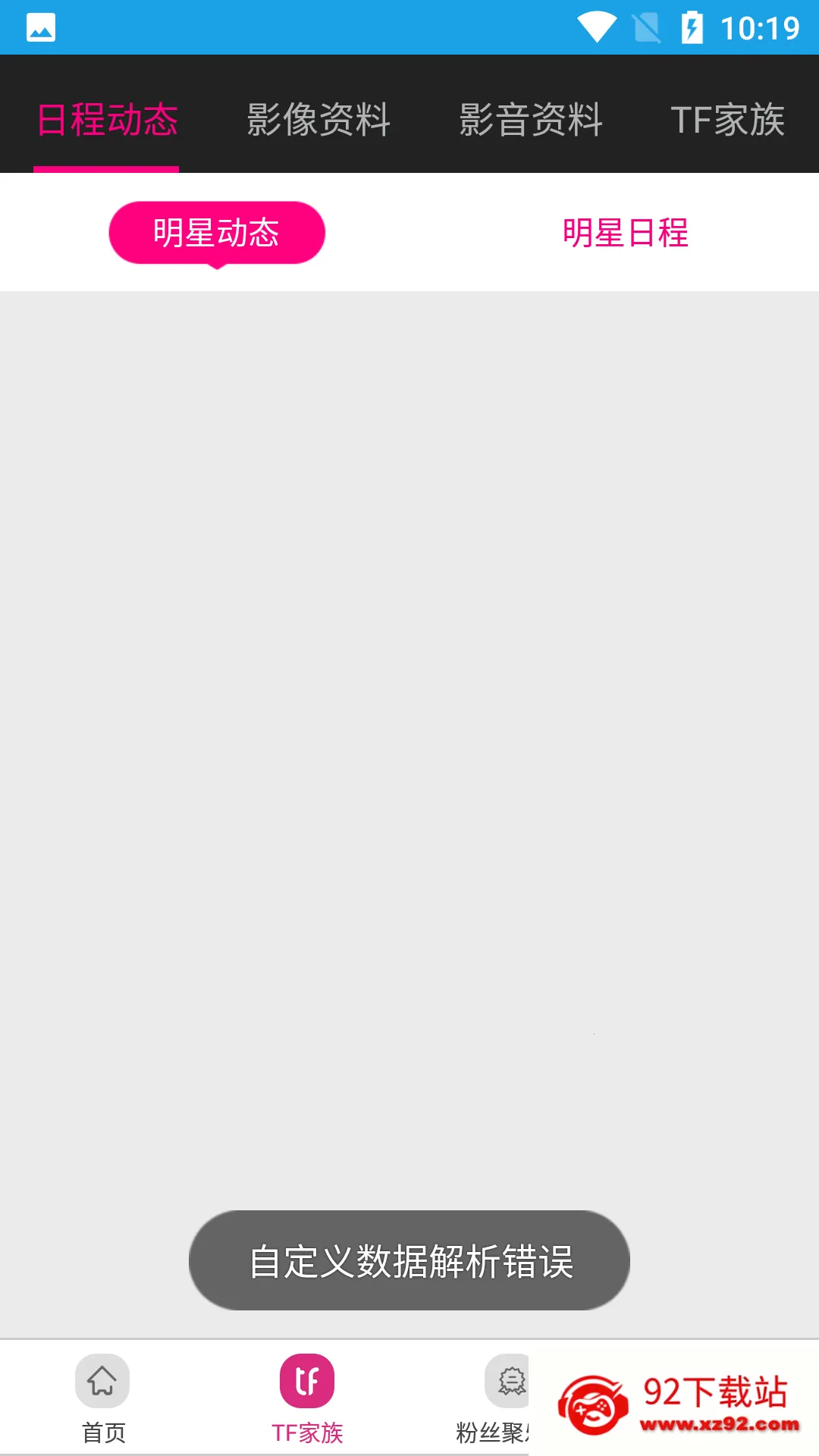 tf����2026�ٷ�����v5.0.4 �ֻ����ͼ