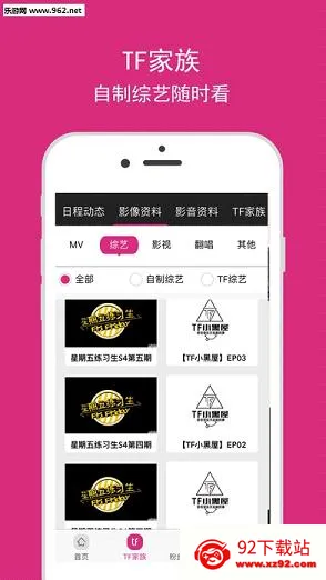 tf����2026�ٷ�����v5.0.4 �ֻ����ͼ