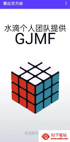 鲁比克方块(方块手机游戏) 鲁比克方块(方块手机游戏)