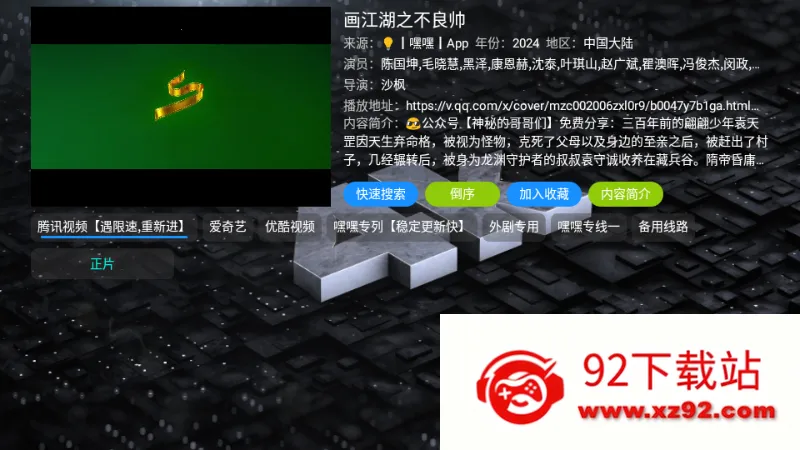 摸鱼影视仓最新手机版 摸鱼影视仓最新手机版
