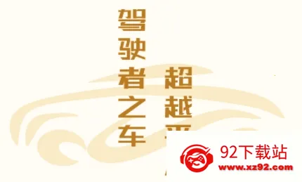 捷达汽车(汽车服务平台) 捷达汽车(汽车服务平台)