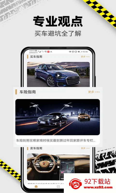 �ݴ�����(��������ƽ̨)v4.10.0 ��Ѱ��ͼ