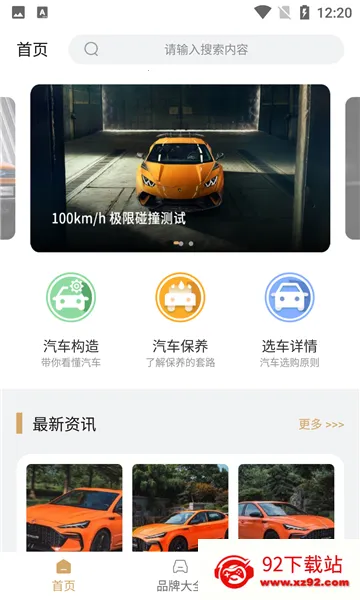 �ݴ�����(��������ƽ̨)v4.10.0 ��Ѱ��ͼ