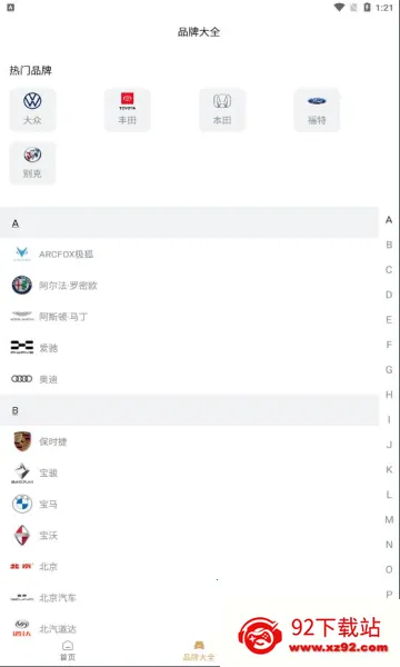�ݴ�����(��������ƽ̨)v4.10.0 ��Ѱ��ͼ
