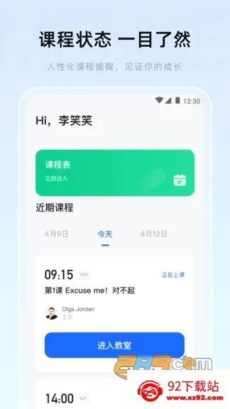 门课(在线教学软件) 门课(在线教学软件)