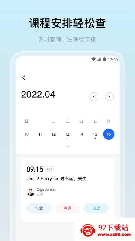 �ſ�(���߽�ѧ����)v2.22.1 �ٷ������ͼ