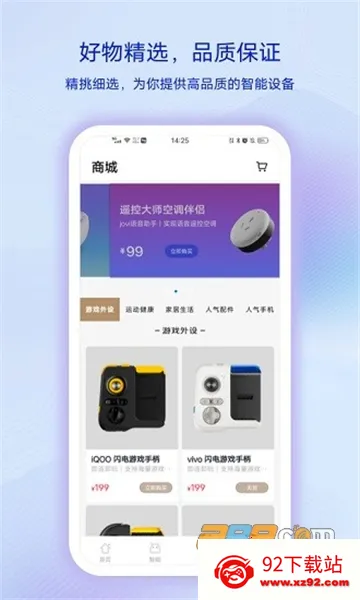 vivo�ǻ�����(���ܼҾӹ���)v6.0.1.2 ��Ѱ��ͼ