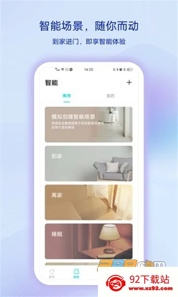 vivo�ǻ�����(���ܼҾӹ���)v6.0.1.2 ��Ѱ��ͼ
