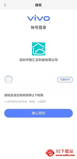 vivo智慧生活(智能家居管理) vivo智慧生活(智能家居管理)