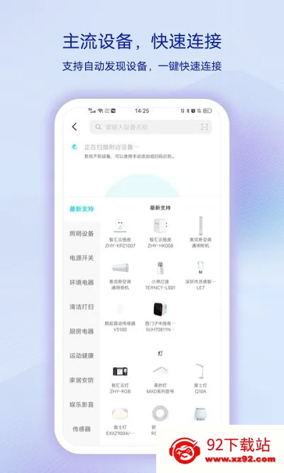 vivo�ǻ�����(���ܼҾӹ���)v6.0.1.2 ��Ѱ��ͼ