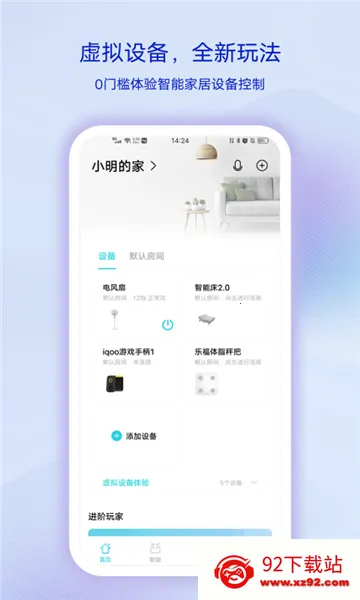 vivo�ǻ�����(���ܼҾӹ���)v6.0.1.2 ��Ѱ��ͼ