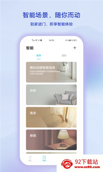 vivo�ǻ�����(���ܼҾӹ���)v6.0.1.2 ��Ѱ��ͼ