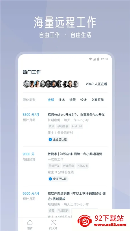 �ƶ���(Զ��Э��ƽ̨)v3.16.1 �ٷ������ͼ