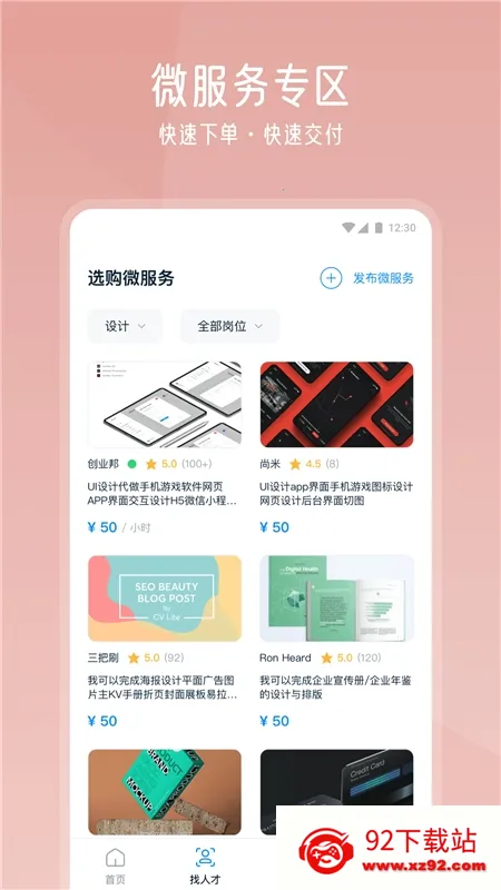 �ƶ���(Զ��Э��ƽ̨)v3.16.1 �ٷ������ͼ