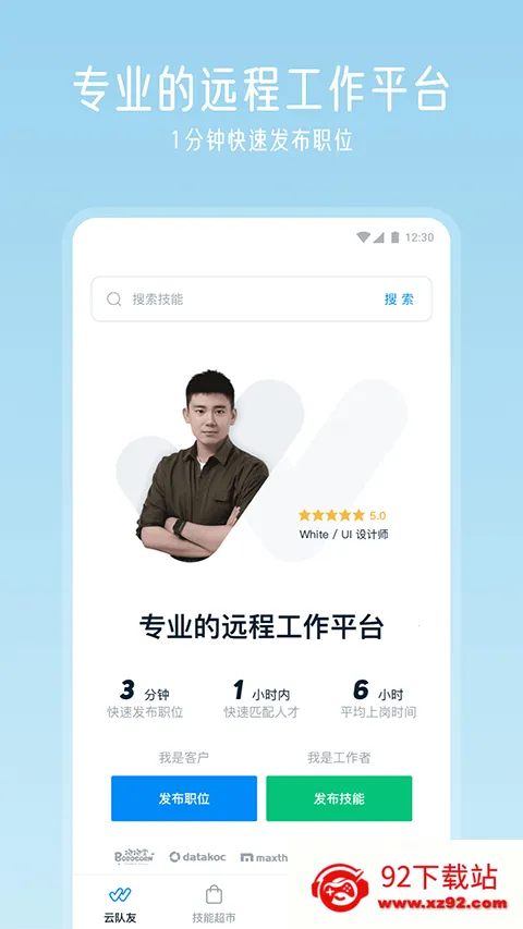 �ƶ���(Զ��Э��ƽ̨)v3.16.1 �ٷ������ͼ