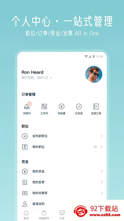 �ƶ���(Զ��Э��ƽ̨)v3.16.1 �ٷ������ͼ