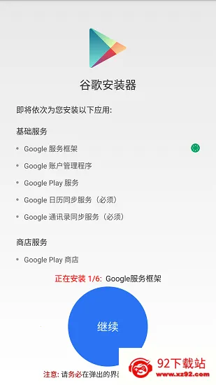 google installer2026�ٷ�����v1.2.0 �ٷ������ͼ