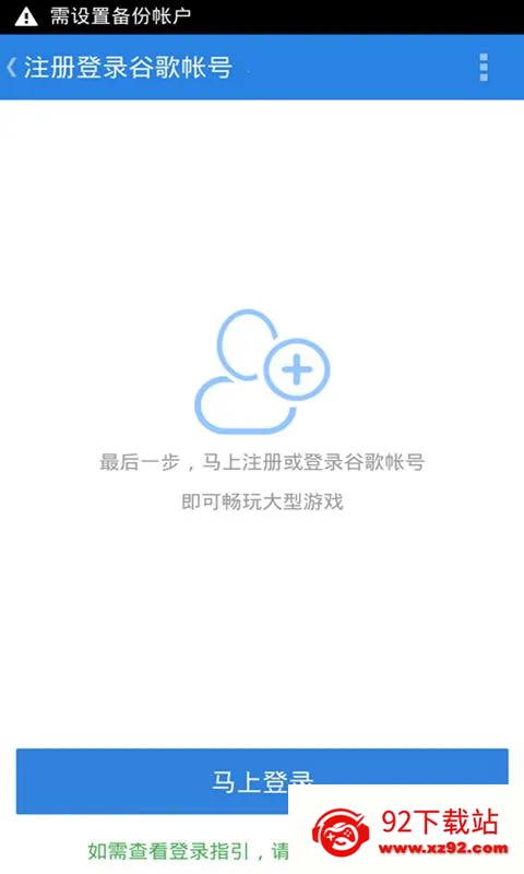 google installer2026�ٷ�����v1.2.0 �ٷ������ͼ
