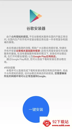 google installer2026官方正版 google installer2026官方正版
