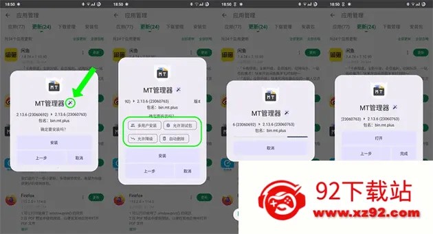 InstallerX(应用安装助手) InstallerX(应用安装助手)