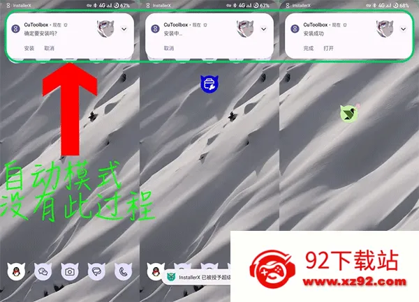 InstallerX(应用安装助手) InstallerX(应用安装助手)