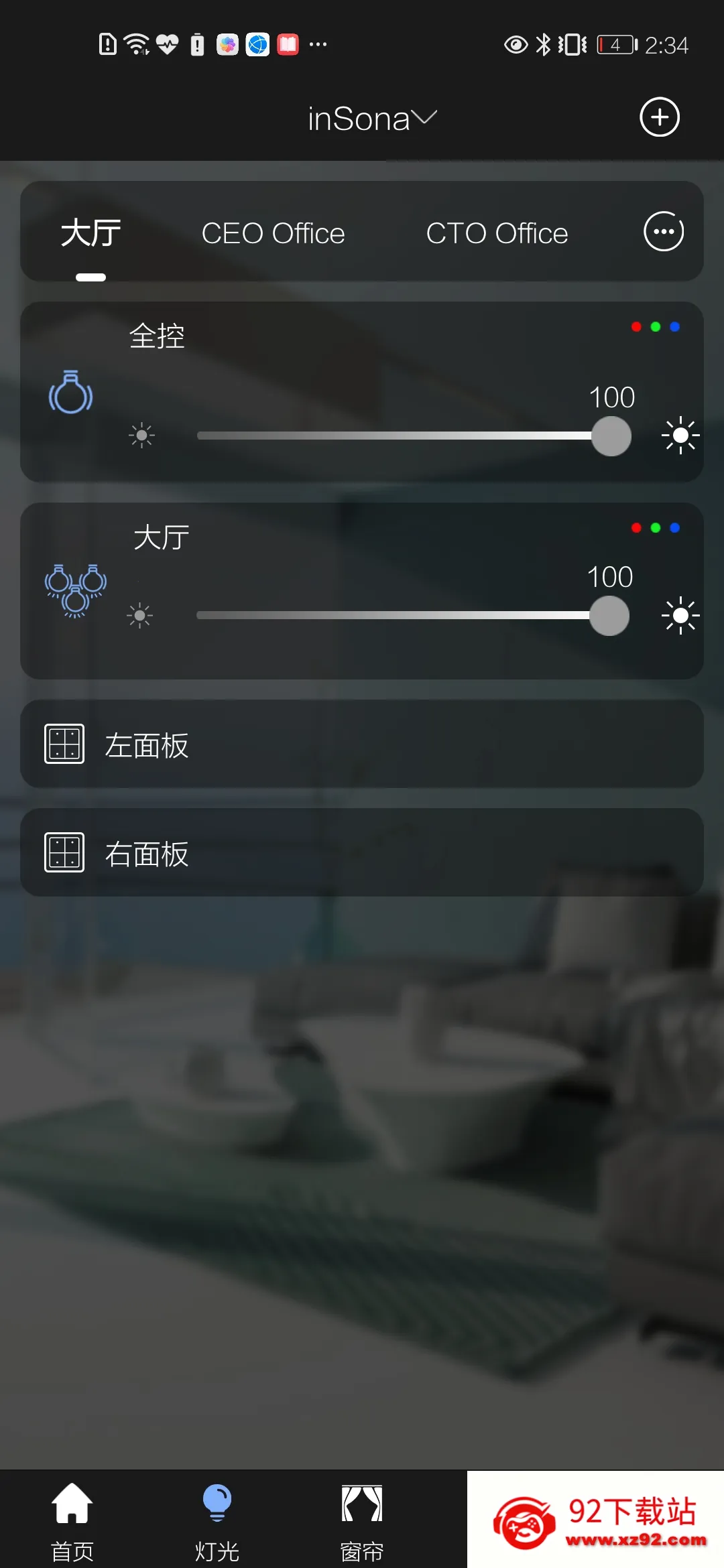 inSona(���ܼҾӿ���)v1.8.7 ��׿���ͼ