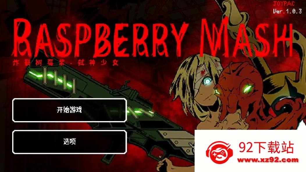 ߱����Ůը����ݮ��(����ð����Ϸ)