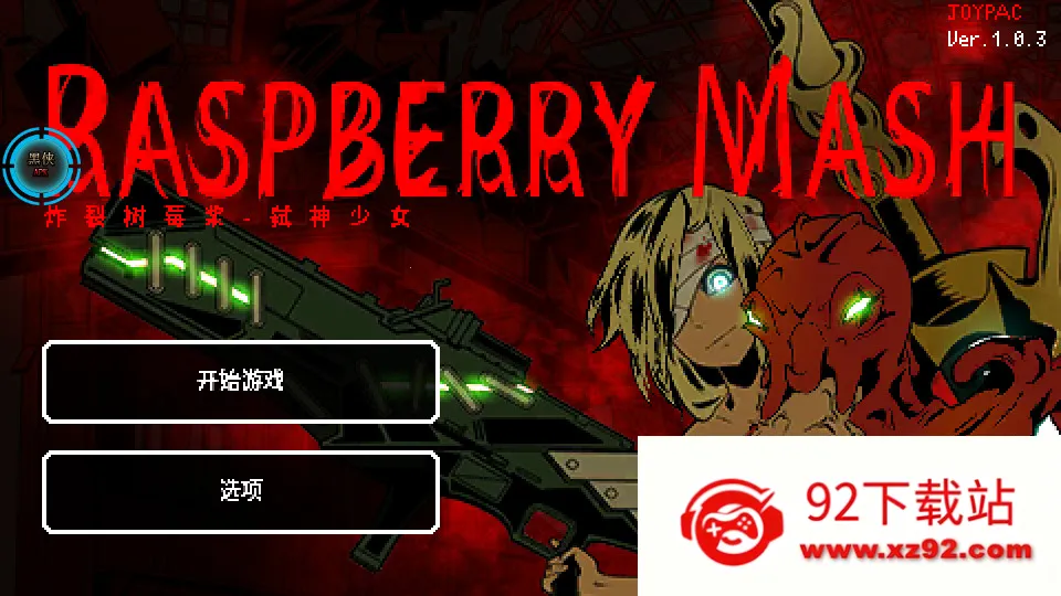 ߱����Ůը����ݮ��(����ð����Ϸ)v1.8.3 ��׿���ͼ