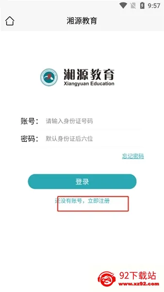湘源教育(医药食品培训) 湘源教育(医药食品培训)
